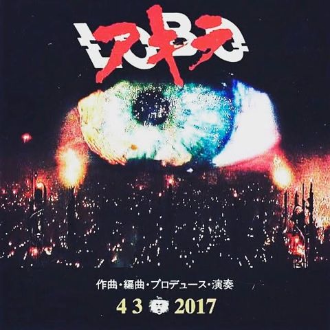Lobo akira