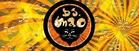 Dj mao